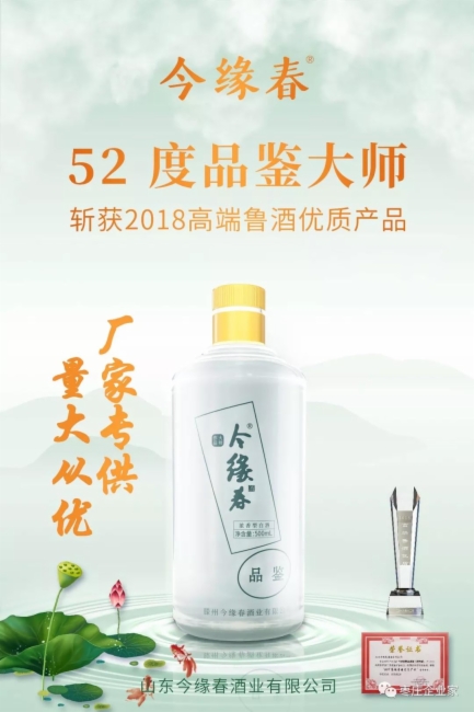 今缘春磨砂瓶35度图片